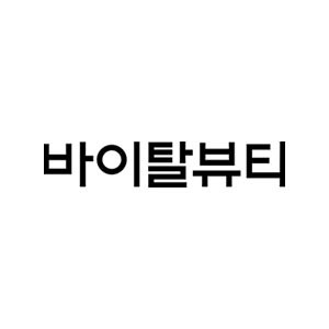바이탈뷰티